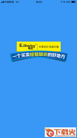 esharing瑟云app v2.4 安卓版截图2