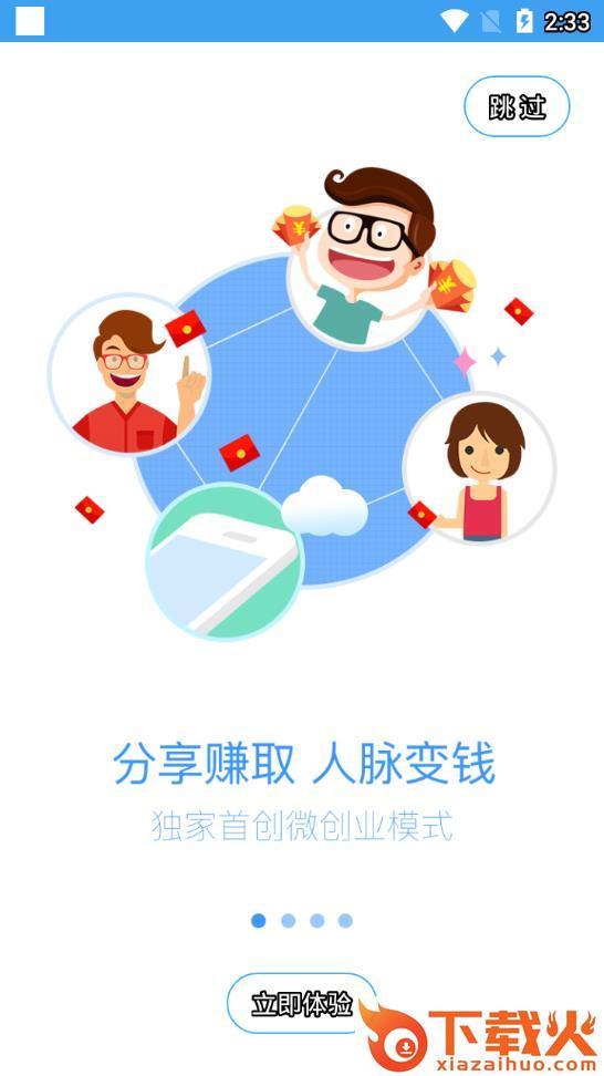 盛代宝app截图2