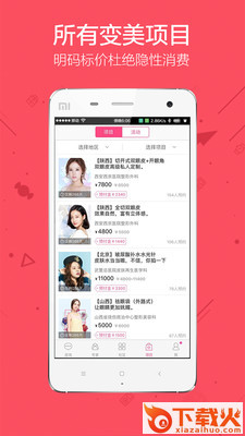 助美 v2.5.6 最新版截图2