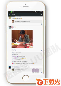 微商宝软件截图1