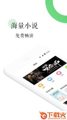 全本免费热门小说截图1