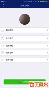 韵童校车截图1