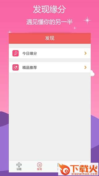 他她社区截图2