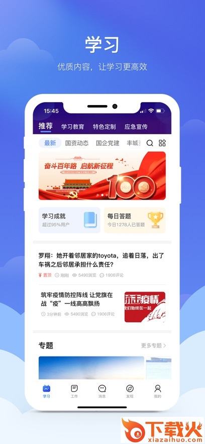 赣鄱党建云app下载安装截图1