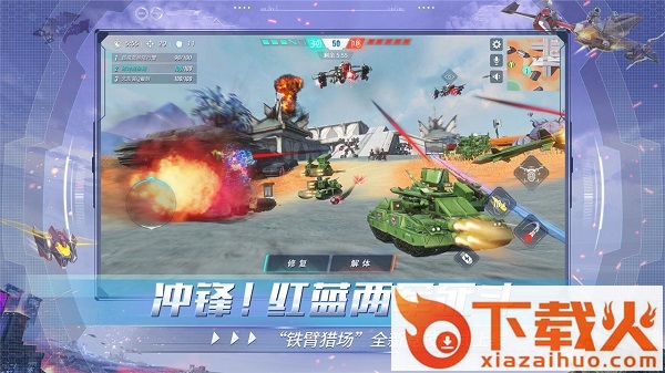 重装上阵游戏 v0.100.337 官方版 截图1