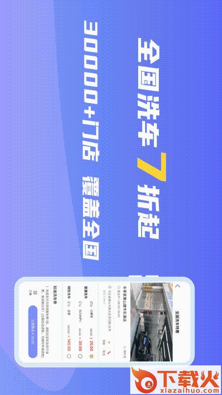 汇车主app截图1