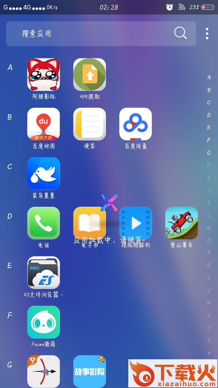 X Launcher苹果X桌面模拟器下载截图2