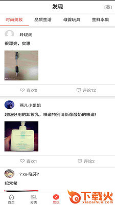 闪电淘截图2