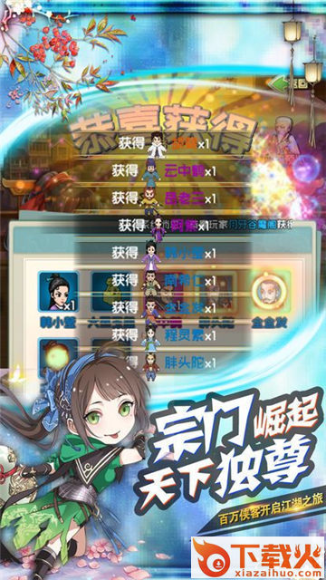 侠道风云录截图2