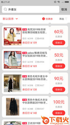 动漫壁纸高清截图2