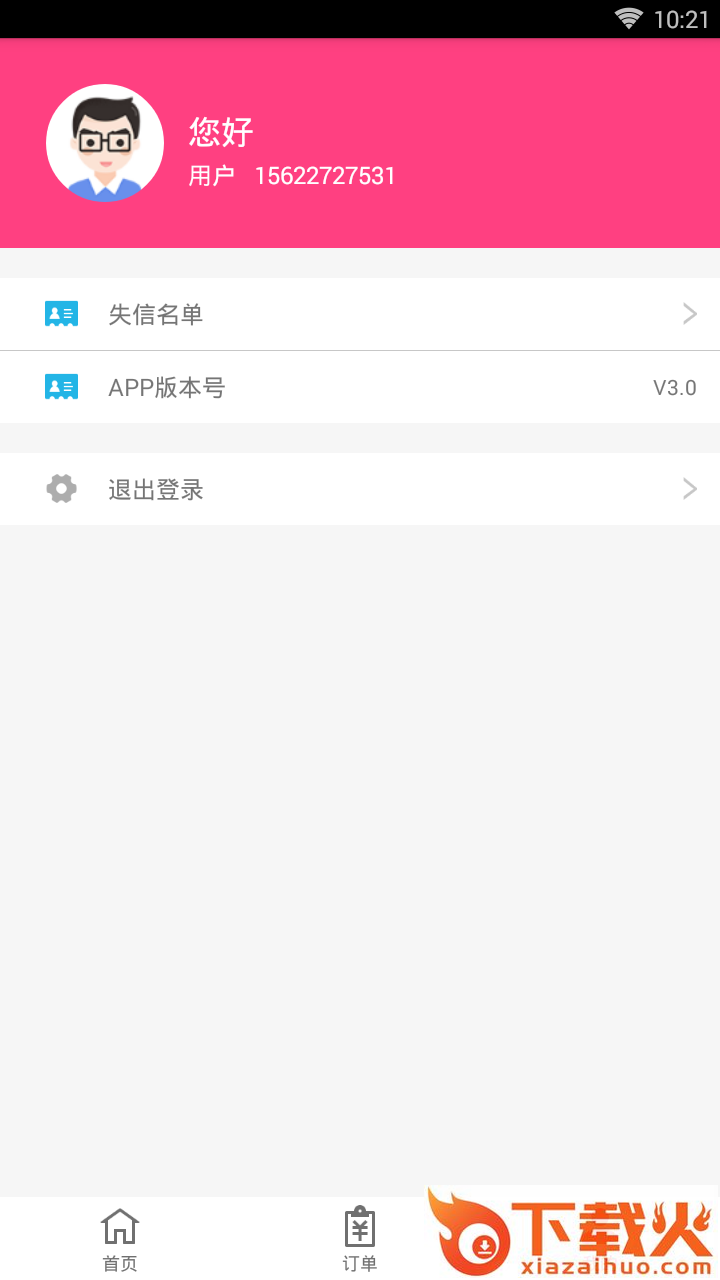 塔尖商城截图1