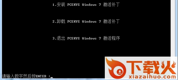 win7激活工具64位
