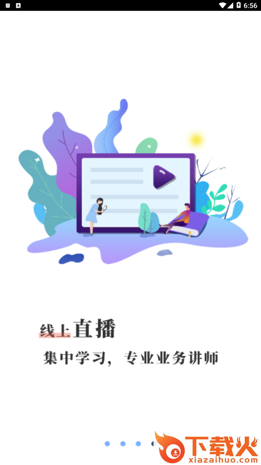 车易网app截图2