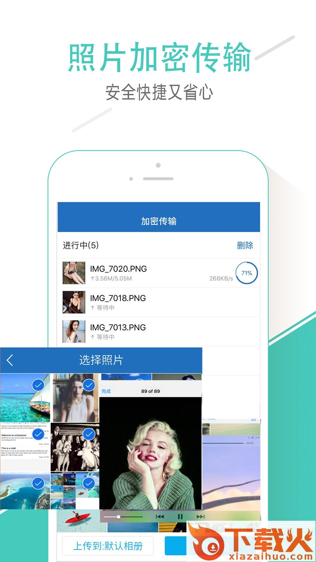 加密云相册截图2