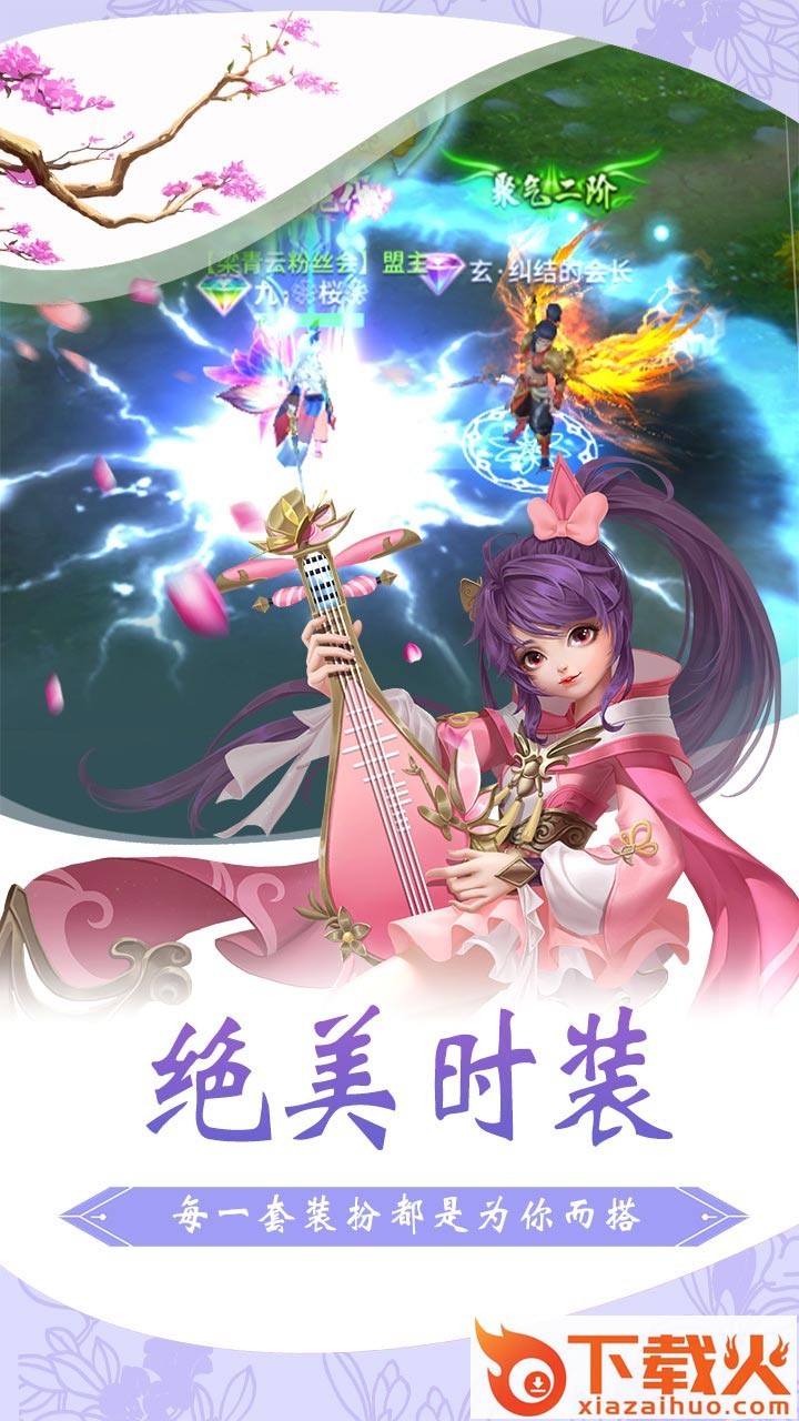 仙灵修真手游果盘版截图1