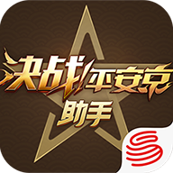 平安京助手app v1.2.0 最新版