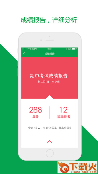 云校园app下载