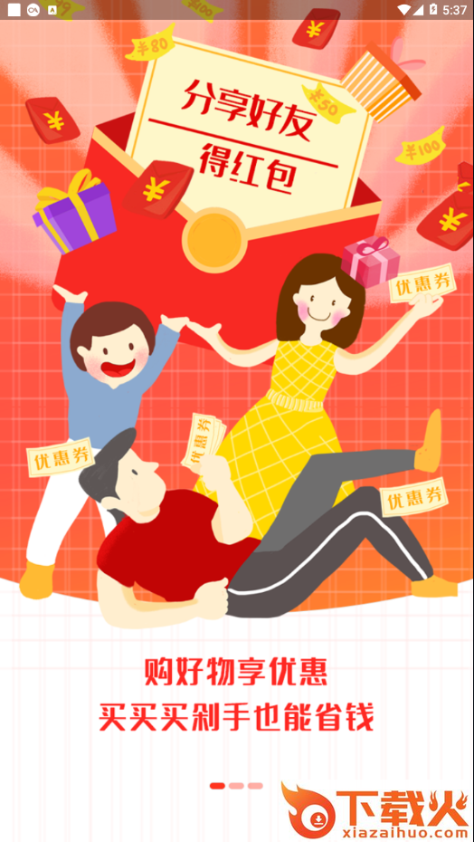 券口袋app截图1