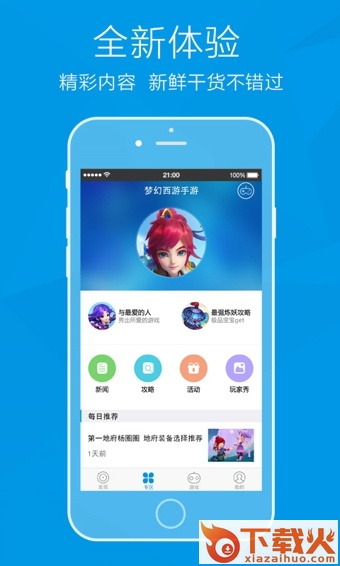 手游帮帮安卓版下载截图2