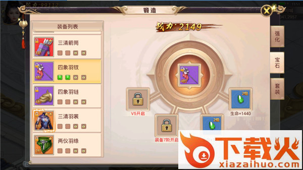 焚天神怒截图3