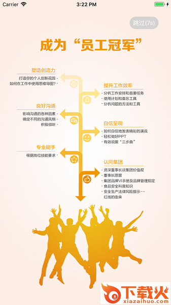 正大网院官方版