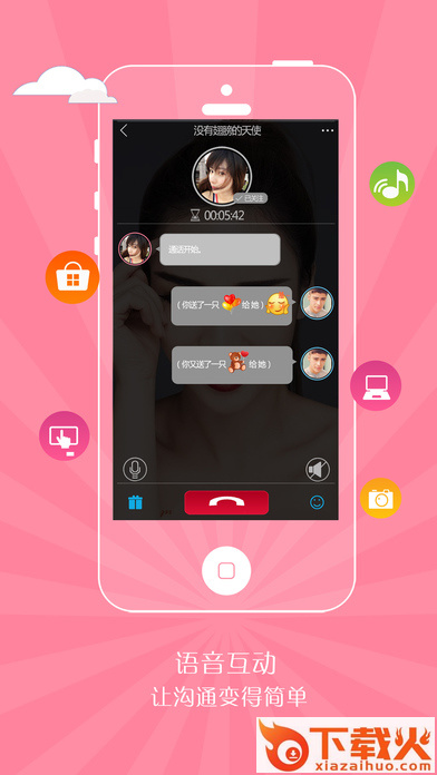 寻他声讯台app下载截图1