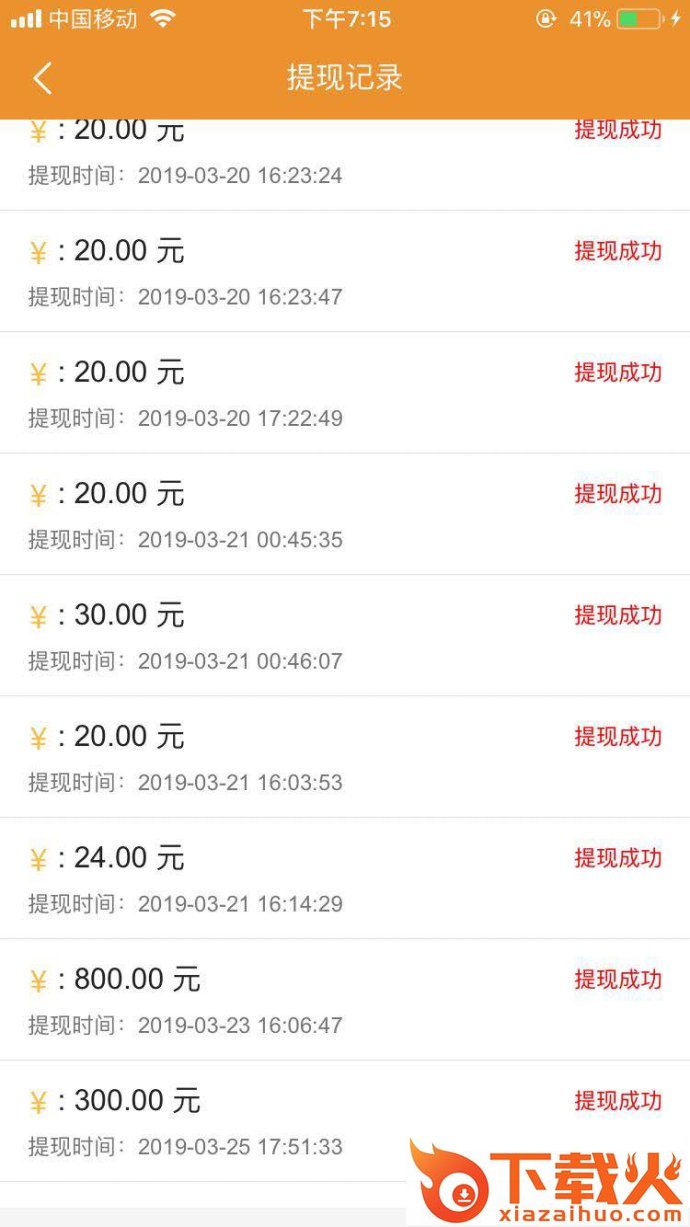 公众盟截图2