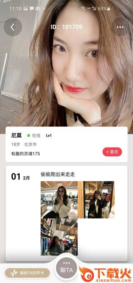 解语截图3