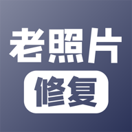 老照片修复APP下载-老照片修复v2.7.1 安卓版