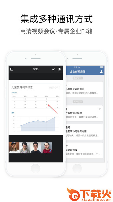 企业微信打卡下载安装截图1