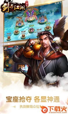 剑与江湖手游 v1.1.0 安卓版截图1