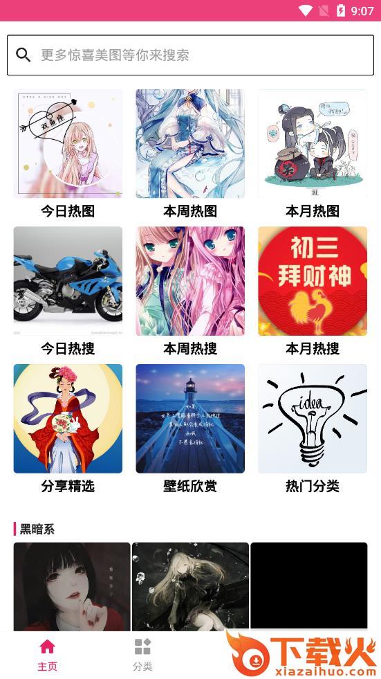 图片搜搜2019版截图1