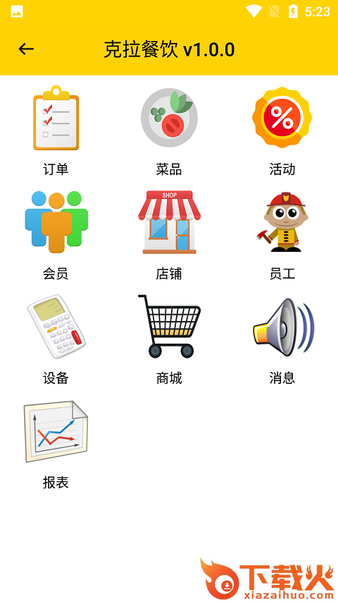 克拉餐饮app截图1
