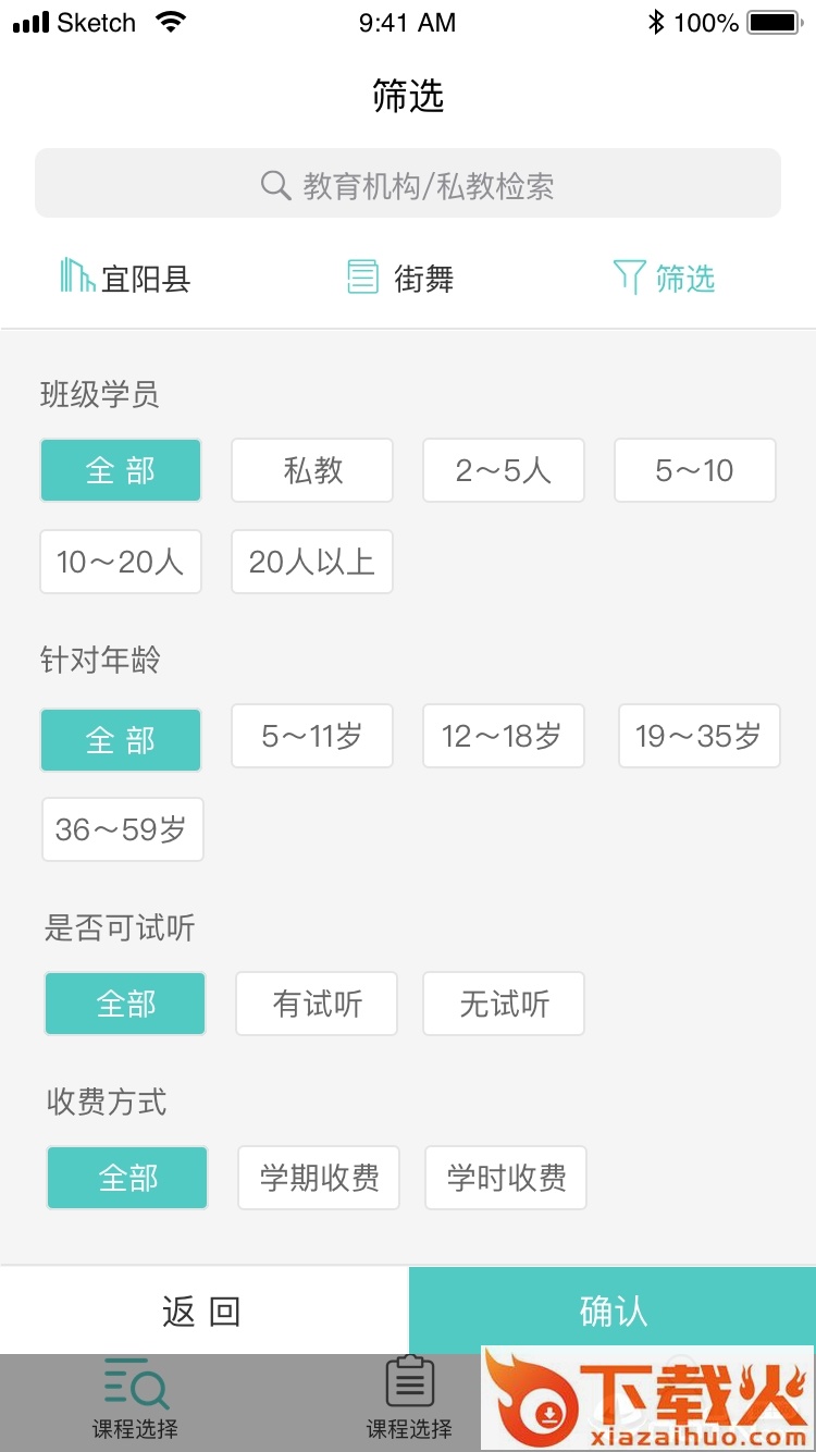 寻梯教育截图2