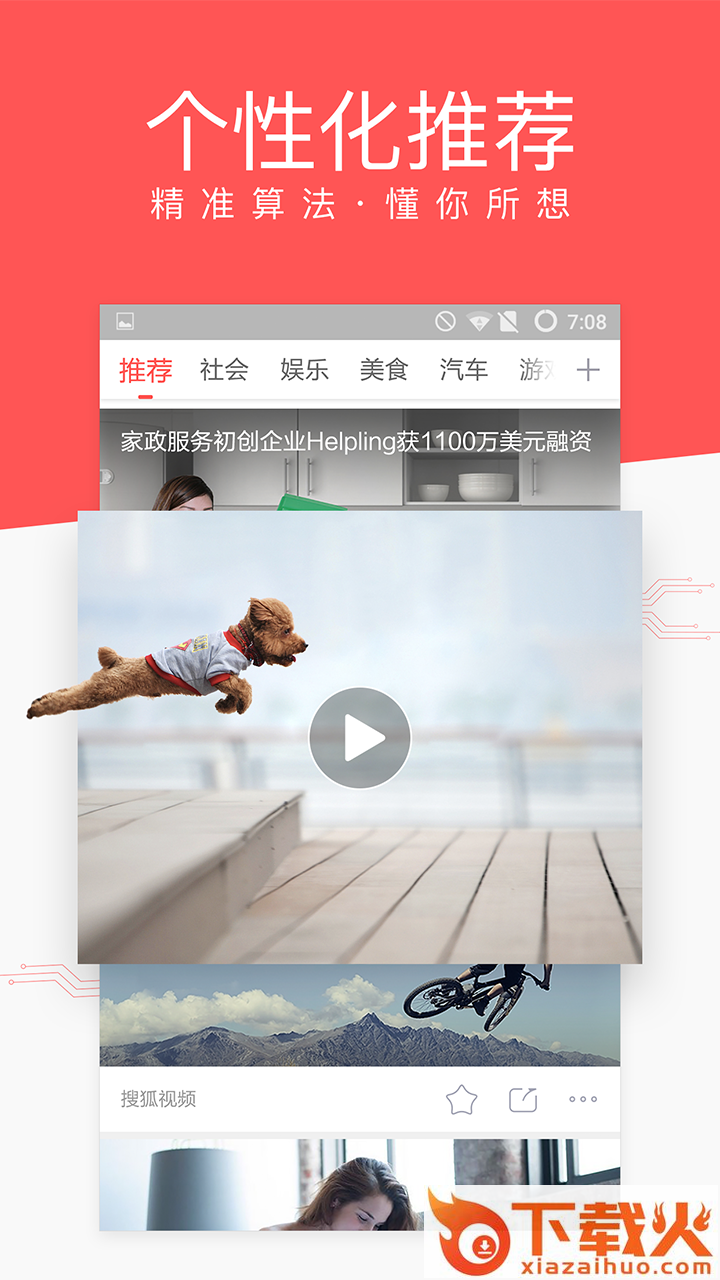 爱看视频app截图2