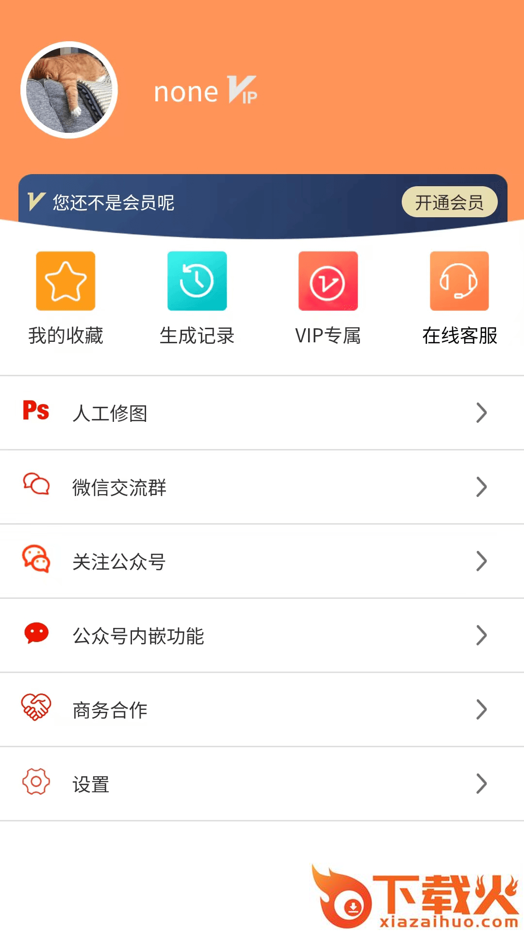 乐图生成器软件截图1