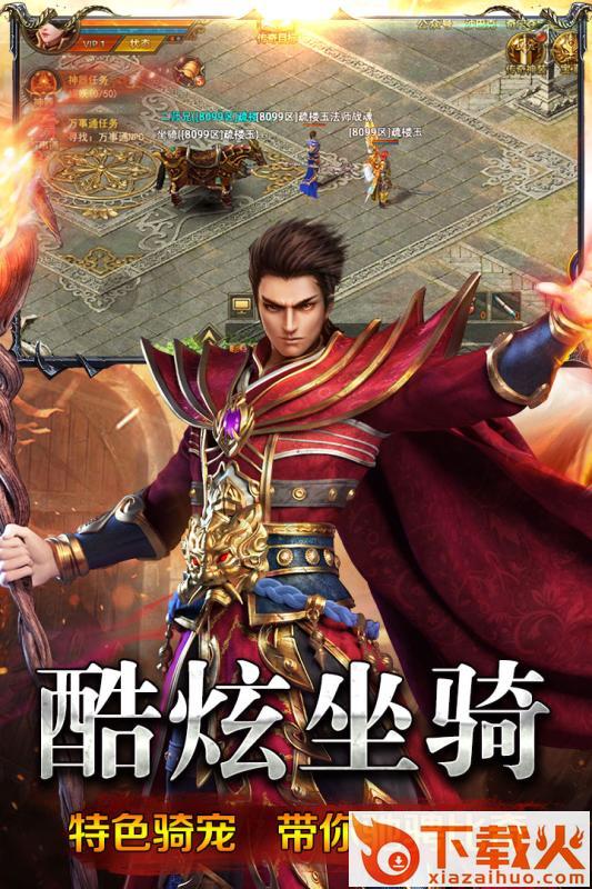 传奇巅峰截图1