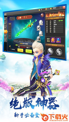 山海奇缘手游 v2.8.5 安卓版截图1