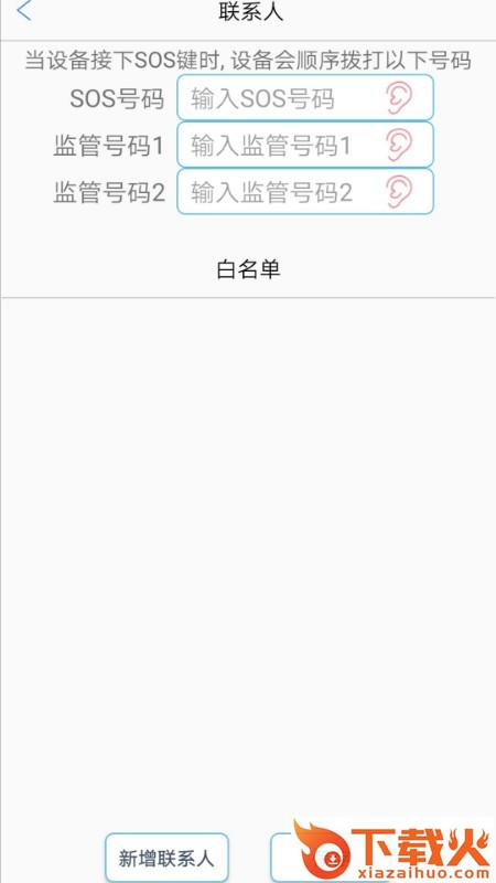 GPS365官方手机版下载截图2
