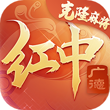 广德红中麻将 v1.0.1 官方正版 广德红中麻将 v1.0.1 官方正版