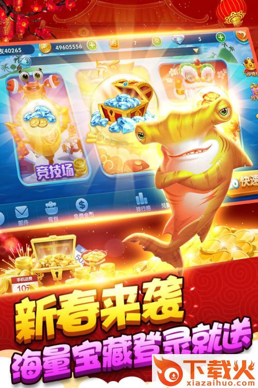 捕鱼季小米版截图1