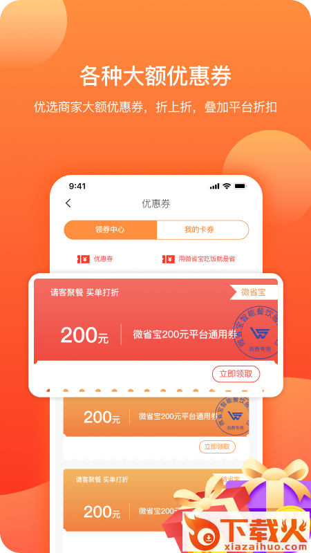 微省宝截图1