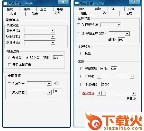 奇迹月季辅助 v12.25 最新版 截图1