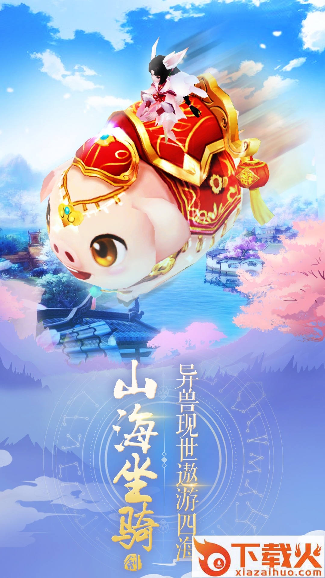 仙缘神录截图1