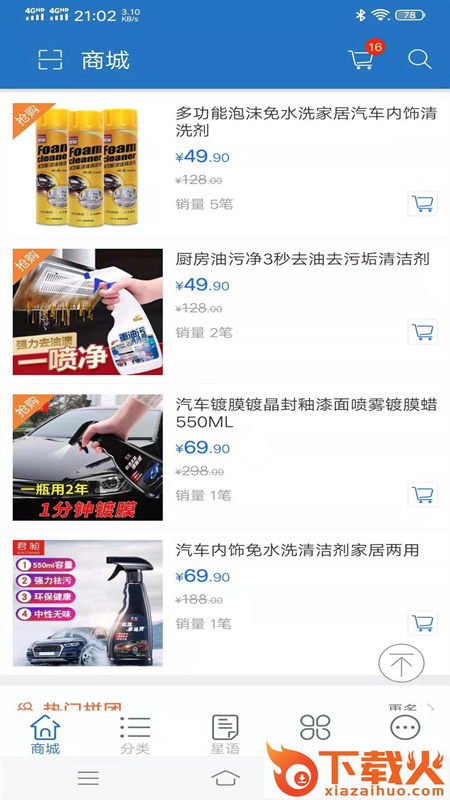 亿才网app截图2