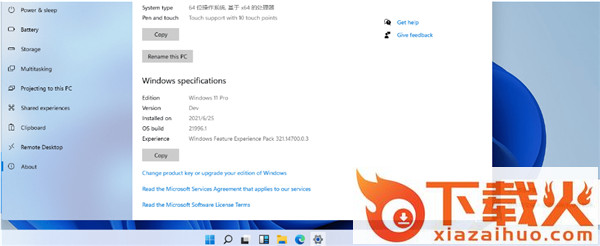 Windows11安装免TPM2.0补丁 官方最新版 截图2