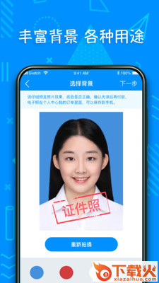 超美证件照制作截图2