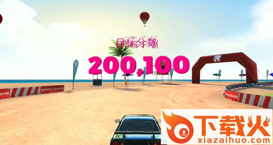 极限竞速专家最新版本截图2