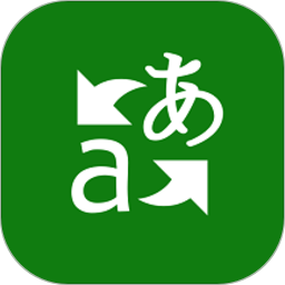 微软翻译软件下载 v4.0.496i 792afab1 最新版