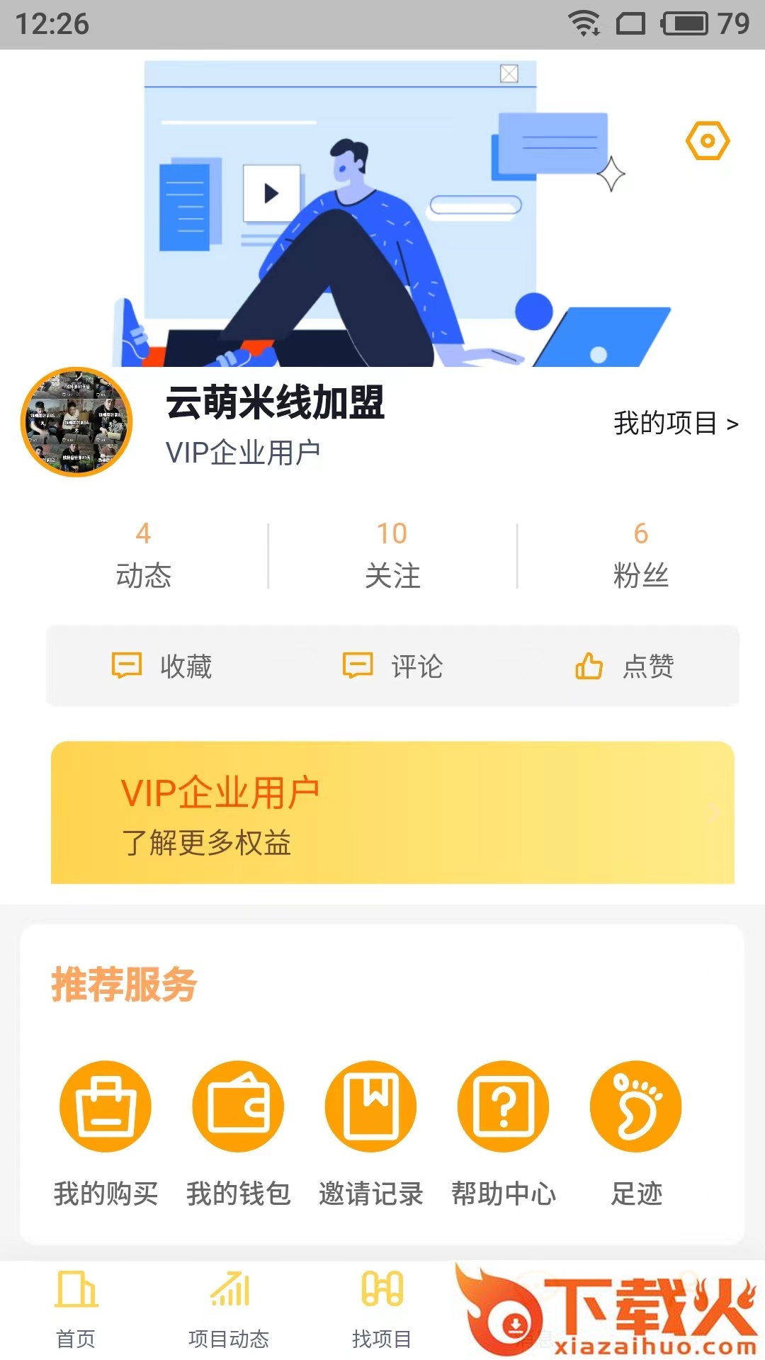 财学无忧app截图1